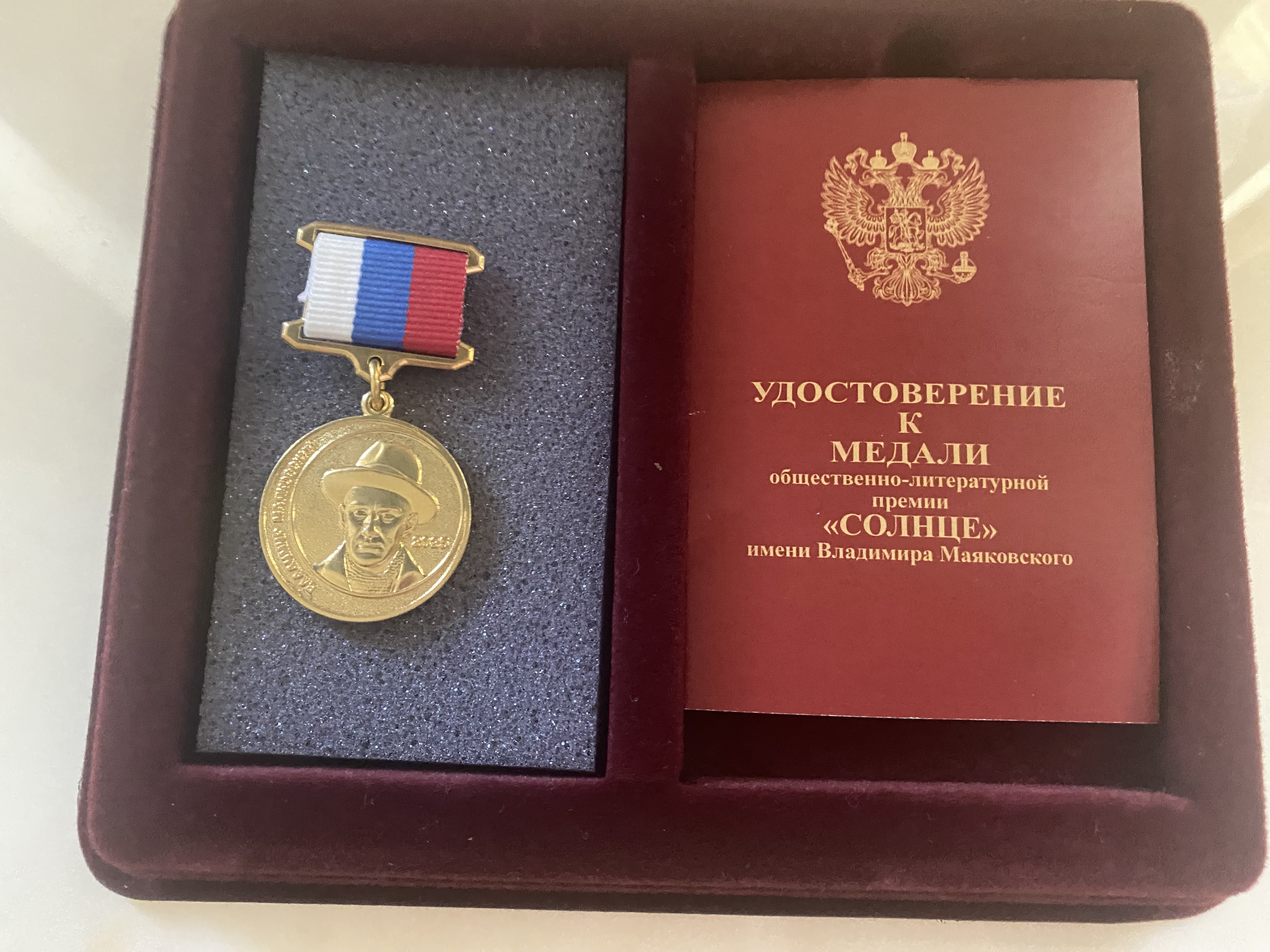 Памятная медаль «Земля героев»